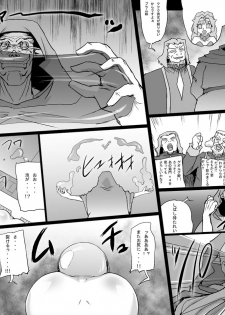 [Master Volume (Jyujyo)] ABISMAL BRAVE Soushuuhen - page 50