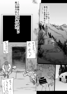 [Master Volume (Jyujyo)] ABISMAL BRAVE Soushuuhen - page 4