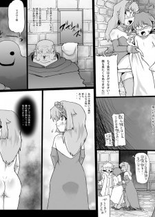 [Master Volume (Jyujyo)] ABISMAL BRAVE Soushuuhen - page 47