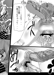 [Master Volume (Jyujyo)] ABISMAL BRAVE Soushuuhen - page 33