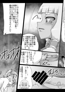 [Master Volume (Jyujyo)] ABISMAL BRAVE Soushuuhen - page 8