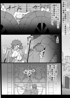[Master Volume (Jyujyo)] ABISMAL BRAVE Soushuuhen - page 11
