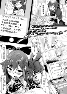 (COMIC1☆11) [SSB (Maririn)] ○○ no Cosplay no Hito. (Fate/Grand Order) [Chinese] [无毒汉化组] - page 15