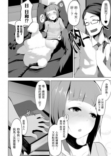 [Sabi Wasabi] Harpy to Issho (Monster Musume to no Chigiri) [Chinese] [虎斑木菟漢化]] [Digital] - page 2