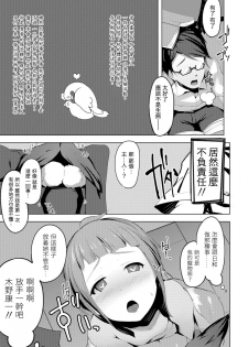 [Sabi Wasabi] Harpy to Issho (Monster Musume to no Chigiri) [Chinese] [虎斑木菟漢化]] [Digital] - page 3