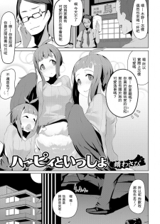 [Sabi Wasabi] Harpy to Issho (Monster Musume to no Chigiri) [Chinese] [虎斑木菟漢化]] [Digital] - page 1