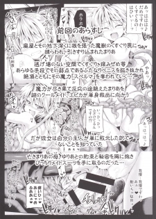 [Pamunosu (Koppamu)] Zetsurin Hishou Spermax ~Picchiri Maid to Nurunuru Gohoushi~ [Digital] - page 3