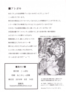 [Pamunosu (Koppamu)] Zetsurin Hishou Spermax ~Picchiri Maid to Nurunuru Gohoushi~ [Digital] - page 21
