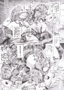 [Pamunosu (Koppamu)] Zetsurin Hishou Spermax ~Shinjin Ikusei, Jigoku no Sakusei Tokkun~ [Digital] - page 20