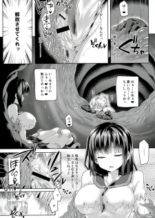 [Pamunosu (Koppamu)] Zetsurin Hishou Spermax ~Niku Tokki Kosuri Tsuke Kaikan Jigoku~ [Digital] - page 14