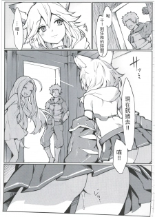 (C91) [Tuzi Laoda (Henrybird9)] Sen-chan! Nyan to Itte!! (Granblue Fantasy) [Chinese] [古戰五勝漢化] - page 23