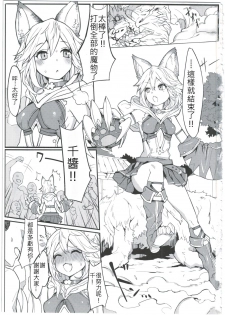 (C91) [Tuzi Laoda (Henrybird9)] Sen-chan! Nyan to Itte!! (Granblue Fantasy) [Chinese] [古戰五勝漢化] - page 3