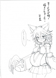 (C91) [Tuzi Laoda (Henrybird9)] Sen-chan! Nyan to Itte!! (Granblue Fantasy) [Chinese] [古戰五勝漢化] - page 24