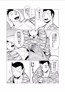 [Gamushara! (Nakata Shunpei)] Tada Soredake no Ryokou. [Digital] - page 19