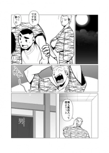 [Gamushara! (Nakata Shunpei)] Tada Soredake no Ryokou. [Digital] - page 3