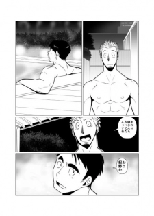 [Gamushara! (Nakata Shunpei)] Tada Soredake no Ryokou. [Digital] - page 4