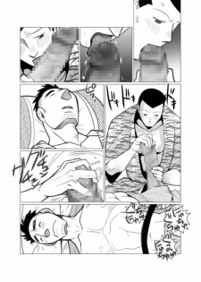 [Gamushara! (Nakata Shunpei)] Tada Soredake no Ryokou. [Digital] - page 22