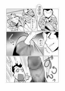 [Gamushara! (Nakata Shunpei)] Tada Soredake no Ryokou. [Digital] - page 20
