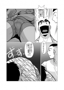 [Gamushara! (Nakata Shunpei)] Tada Soredake no Ryokou. [Digital] - page 10