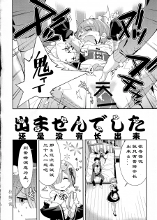 (C91) [Hapoi-Dokoro (Okazaki Takeshi)] CHOICE 2 (Re:Zero kara Hajimeru Isekai Seikatsu) [Chinese] [点⑥个人汉化] - page 25