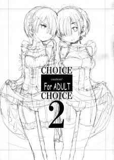 (C91) [Hapoi-Dokoro (Okazaki Takeshi)] CHOICE 2 (Re:Zero kara Hajimeru Isekai Seikatsu) [Chinese] [点⑥个人汉化] - page 4