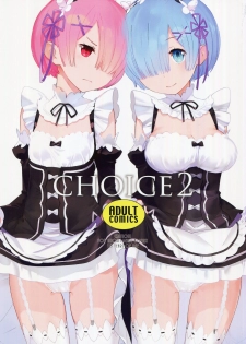(C91) [Hapoi-Dokoro (Okazaki Takeshi)] CHOICE 2 (Re:Zero kara Hajimeru Isekai Seikatsu) [Chinese] [点⑥个人汉化] - page 1
