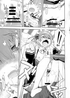 (C91) [Hapoi-Dokoro (Okazaki Takeshi)] CHOICE 2 (Re:Zero kara Hajimeru Isekai Seikatsu) [Chinese] [点⑥个人汉化] - page 24