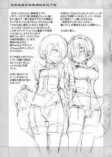 (C91) [Hapoi-Dokoro (Okazaki Takeshi)] CHOICE 2 (Re:Zero kara Hajimeru Isekai Seikatsu) [Chinese] [点⑥个人汉化] - page 26