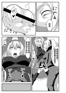 [Nikujirushi (Nikujiruc)] Orimon (Under Night In-birth)[Chinese] [沒有漢化] - page 9