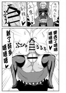 [Nikujirushi (Nikujiruc)] Orimon (Under Night In-birth)[Chinese] [沒有漢化] - page 7