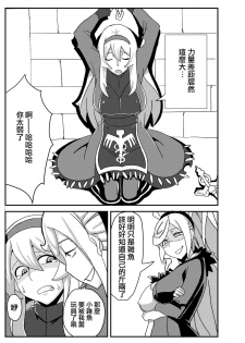 [Nikujirushi (Nikujiruc)] Orimon (Under Night In-birth)[Chinese] [沒有漢化] - page 3