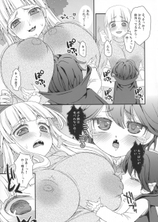 (COMIC1☆11) [Suzune Rai Chikashitsu (Suzune Rai)] OneShota Kyuunyuuki - page 7