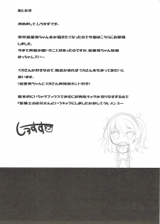 (Panzer Vor! 11) [Sakura Garden (Shirosuzu)] Arisu-chan to Himitsu no Kouishitsu (Girls und Panzer) - page 20