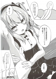 (Panzer Vor! 11) [Sakura Garden (Shirosuzu)] Arisu-chan to Himitsu no Kouishitsu (Girls und Panzer) - page 19