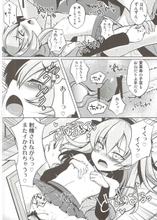 (Panzer Vor! 11) [Sakura Garden (Shirosuzu)] Arisu-chan to Himitsu no Kouishitsu (Girls und Panzer) - page 11