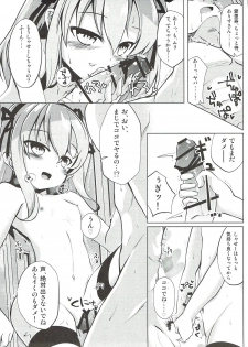 (Panzer Vor! 11) [Sakura Garden (Shirosuzu)] Arisu-chan to Himitsu no Kouishitsu (Girls und Panzer) - page 14
