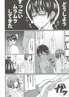 (COMIC1☆11) [Mutant (Shirouzu Myuuta)] Saenai Tomoya-kun no Otoshikata (Saenai Heroine no Sodatekata) - page 3