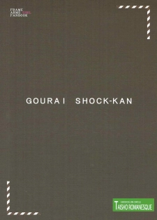 (COMIC1☆11) [Taishou Romanesque (Toono Suika)] Gourai Shokukan (Frame Arms Girl) - page 22