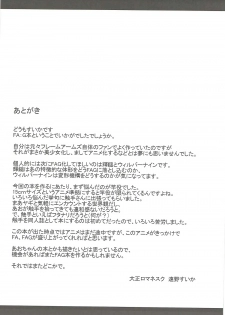(COMIC1☆11) [Taishou Romanesque (Toono Suika)] Gourai Shokukan (Frame Arms Girl) - page 20