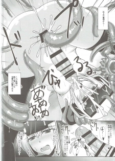 (COMIC1☆11) [Taishou Romanesque (Toono Suika)] Gourai Shokukan (Frame Arms Girl) - page 17