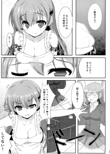 (COMIC1☆10) [Takatakaya (Kaniya Shiku)] Niizuma Juujun Suzuya Ikku yo (Kantai Collection -KanColle-) - page 2