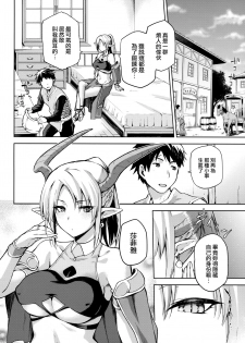 (COMITIA120) [Jyouren Kishidan (Kiasa)] Keiyaku Melusine Jo [Chinese] [无毒汉化组] - page 6