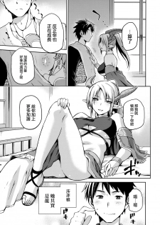 (COMITIA120) [Jyouren Kishidan (Kiasa)] Keiyaku Melusine Jo [Chinese] [无毒汉化组] - page 7