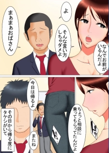 [Spicaya] Takeshi no Yabou - page 11