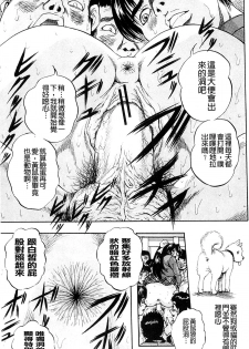 [Kuritsu Yoshihiro] Ai to Iu Na no Shihai no Genri | 以愛為名的支配的原理 [Chinese] - page 48