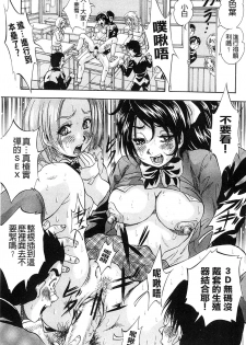 [Kuritsu Yoshihiro] Ai to Iu Na no Shihai no Genri | 以愛為名的支配的原理 [Chinese] - page 22