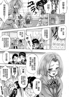 [Kuritsu Yoshihiro] Ai to Iu Na no Shihai no Genri | 以愛為名的支配的原理 [Chinese] - page 10