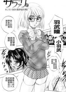 [Kuritsu Yoshihiro] Ai to Iu Na no Shihai no Genri | 以愛為名的支配的原理 [Chinese] - page 41