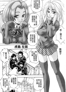 [Kuritsu Yoshihiro] Ai to Iu Na no Shihai no Genri | 以愛為名的支配的原理 [Chinese] - page 7