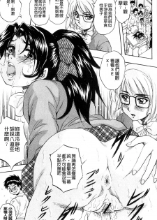 [Kuritsu Yoshihiro] Ai to Iu Na no Shihai no Genri | 以愛為名的支配的原理 [Chinese] - page 42